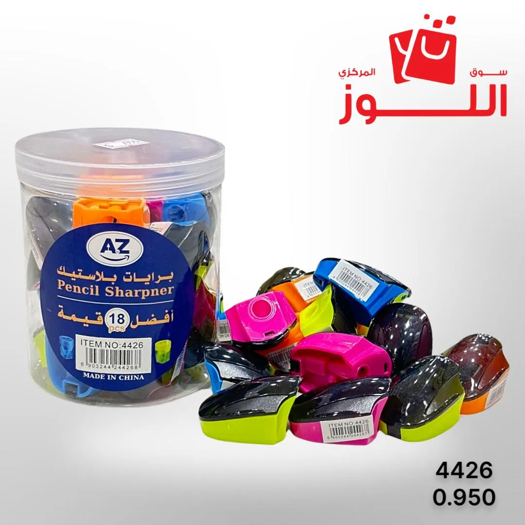 مجموعة برايات 18 حبة 4426 ATOZ