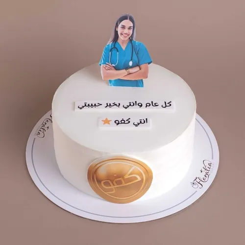 كيكة كفو ‏البنت