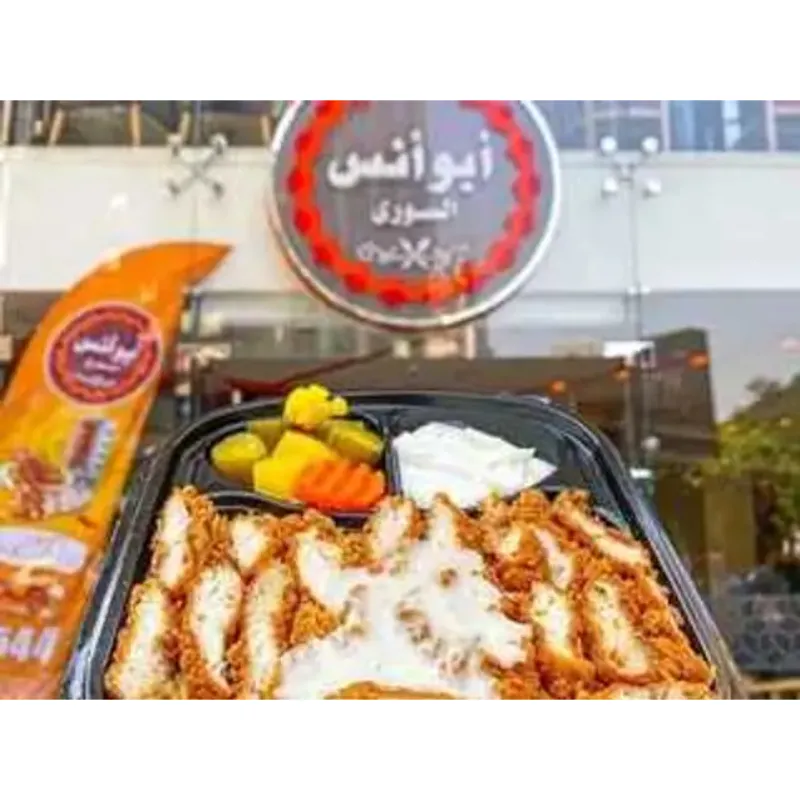 Large Crispy Fatteh