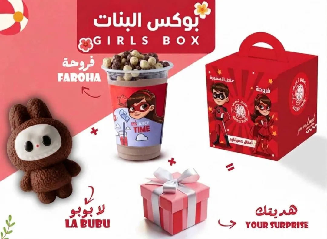 Girls Box