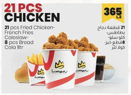21 PCS CHICKEN