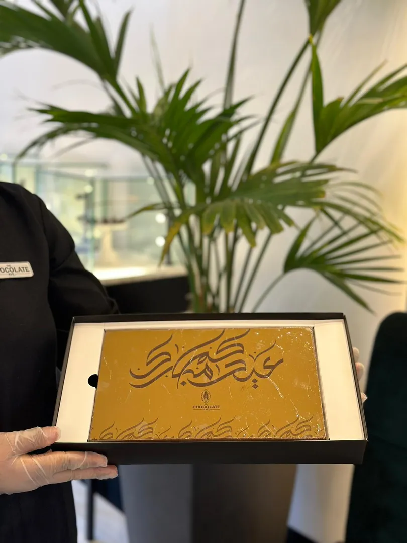 عيدكم مبارك ١