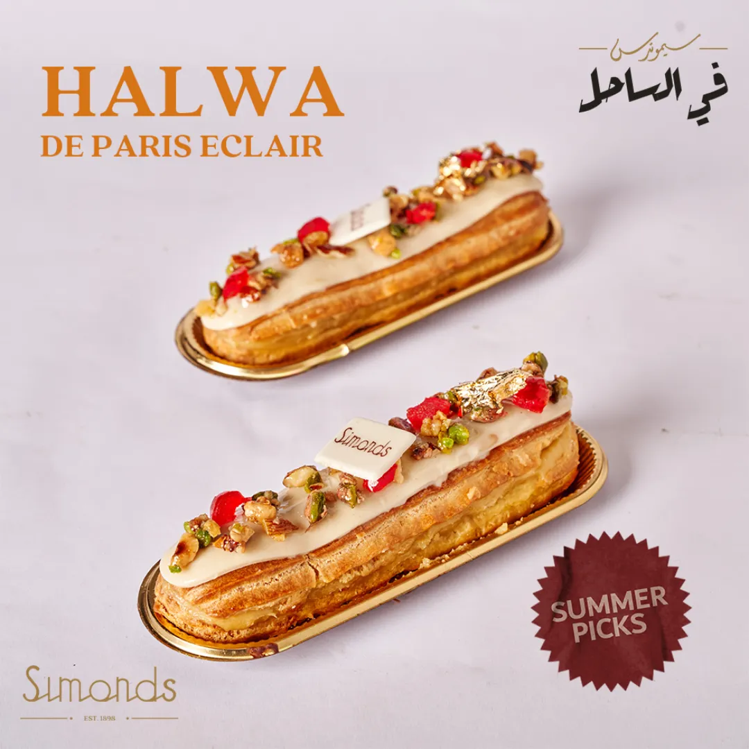 اكلير حلاوة.