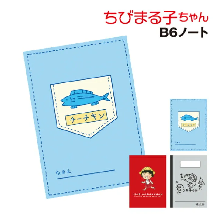 Maruko Note