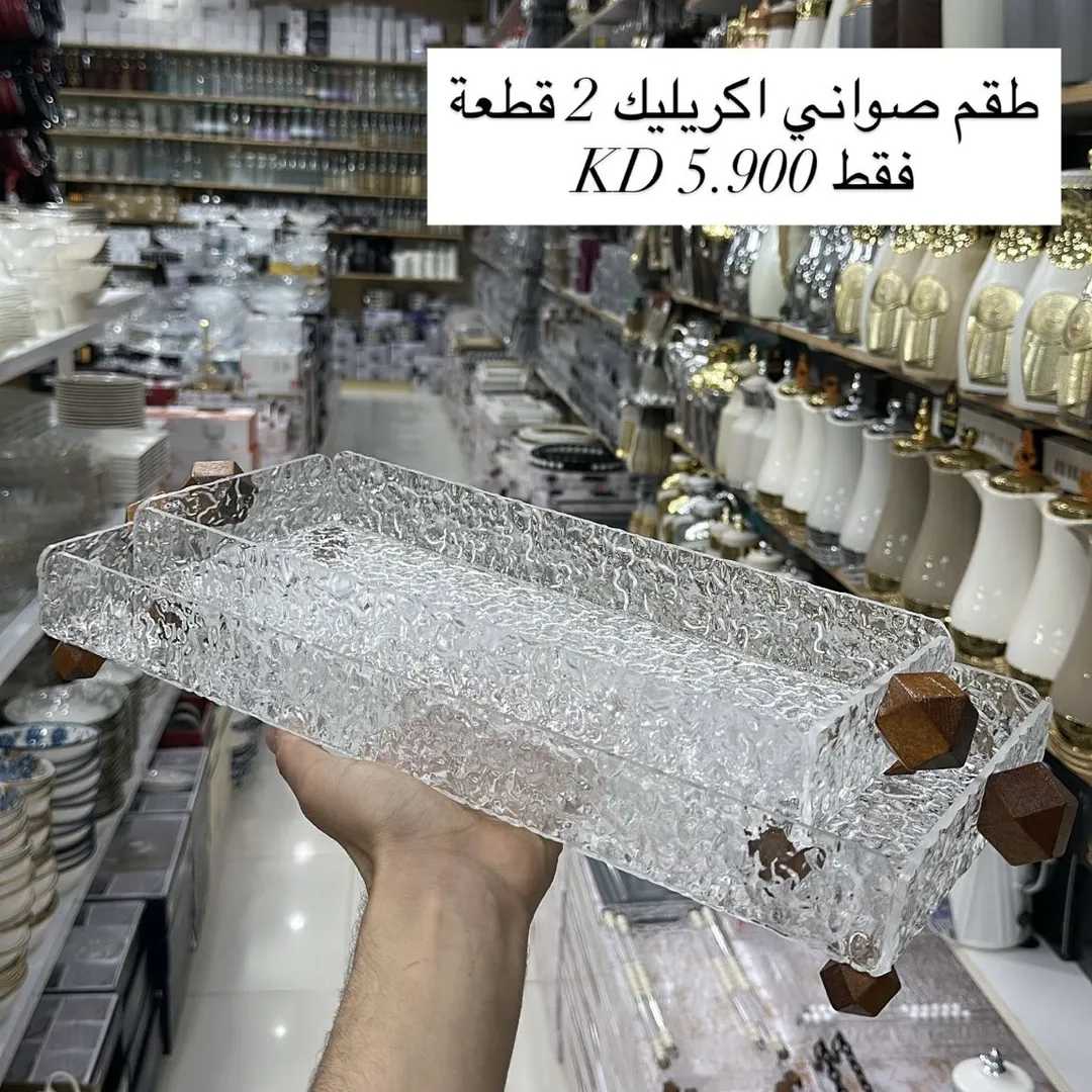 طقم صواني اكريليك 2 قطعة 84433