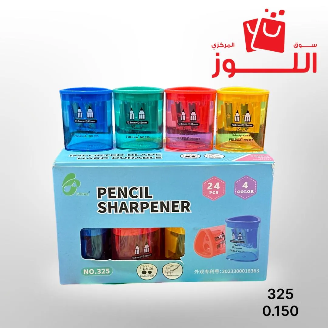 براية بلاستك 2 فتحة درام 325