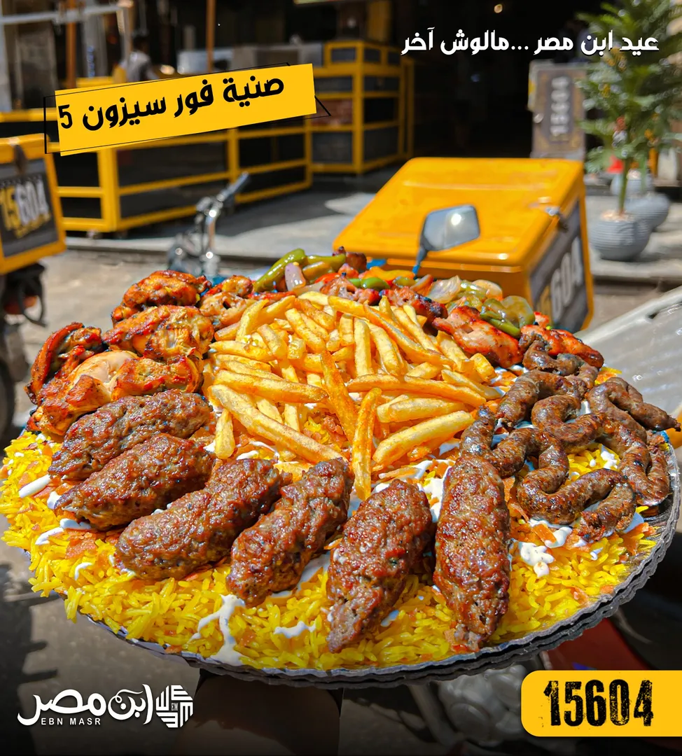 مستر اكس 1