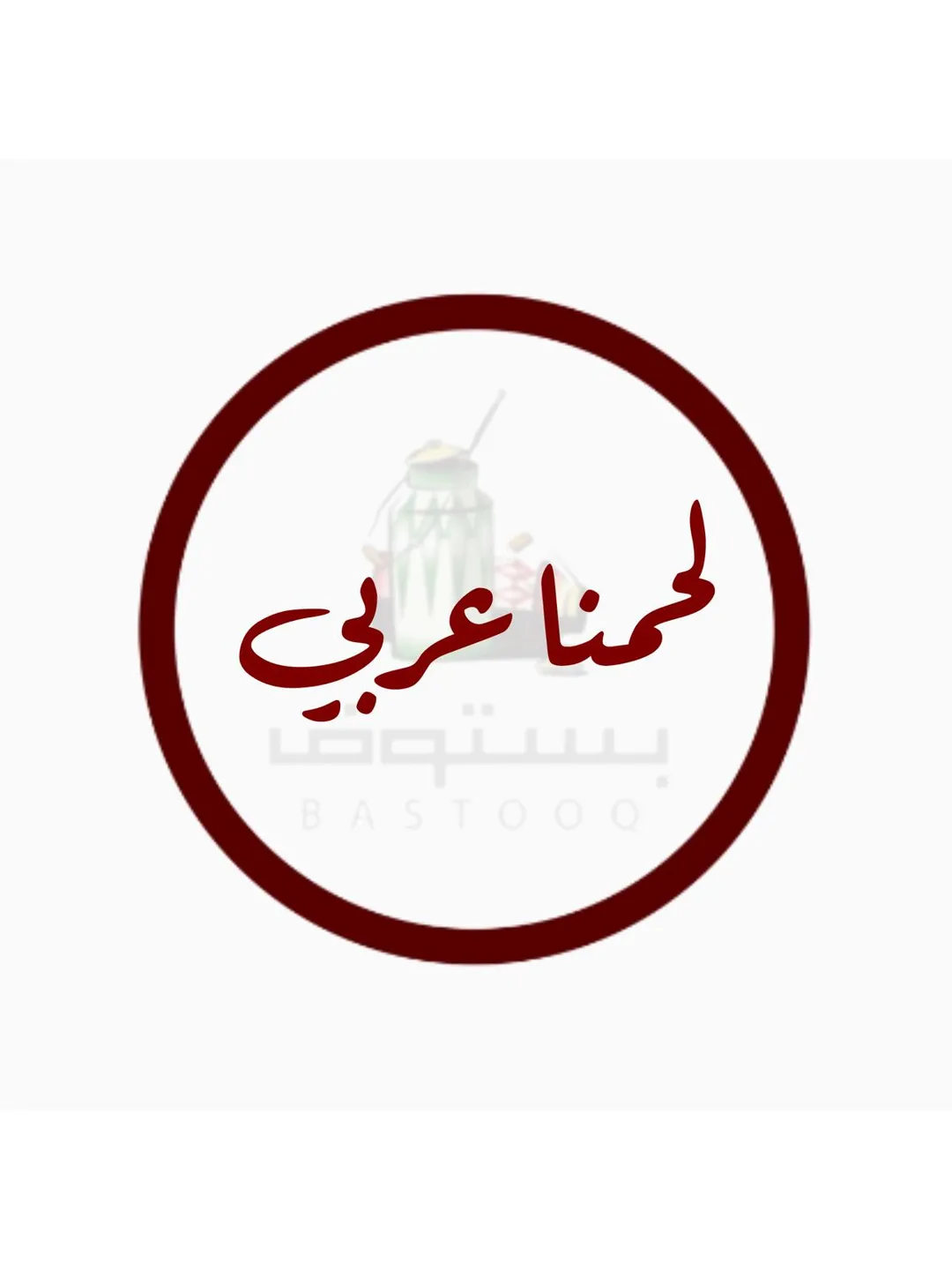 أطباق اللحم