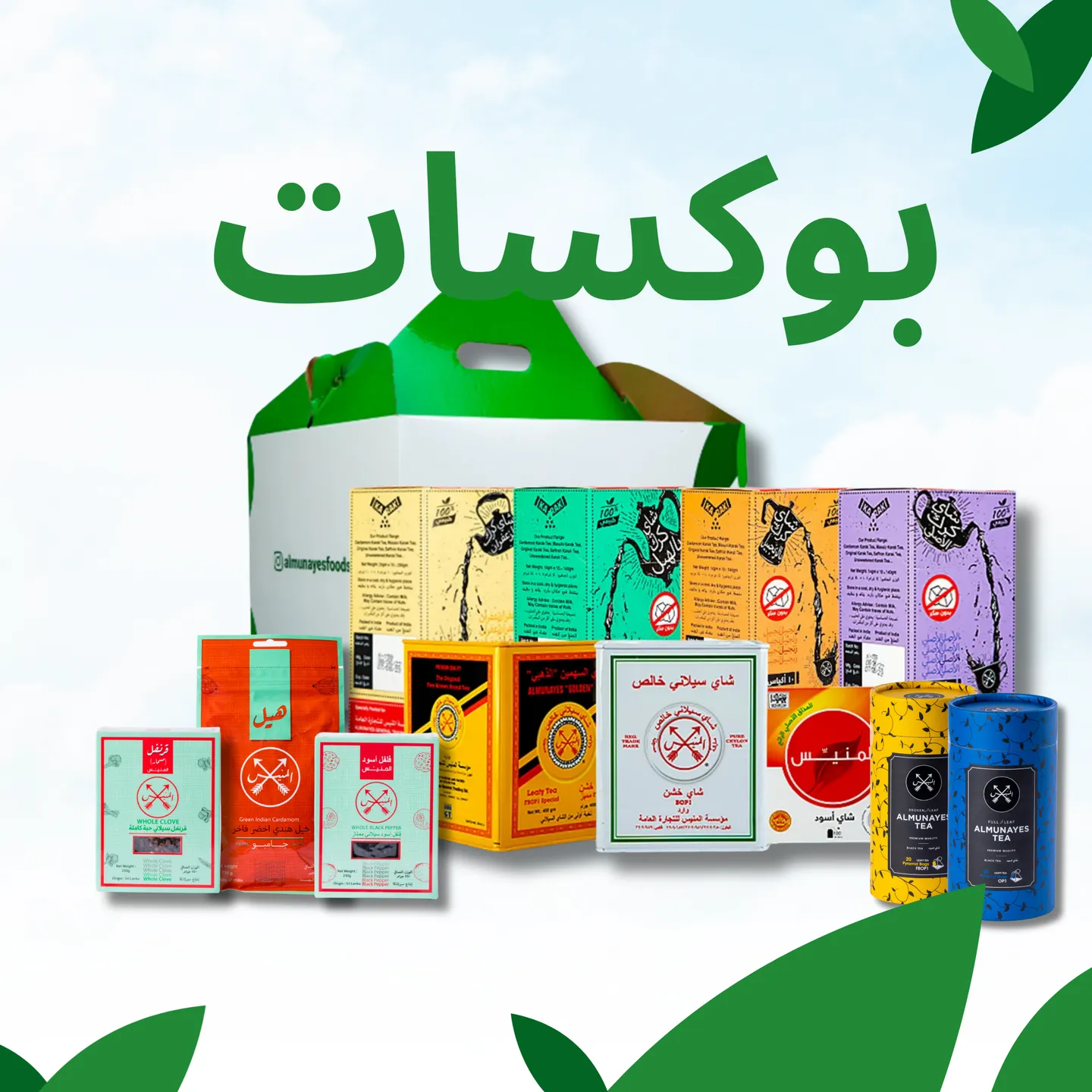 بوكسات