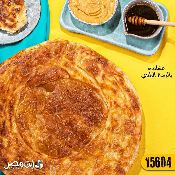 مشلتت بالزبدة البلدي