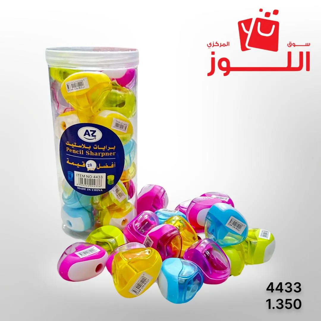 مجموعة برايات 20 حبة 4433 ATOZ