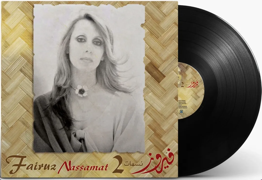 فيروز - نسمات ٢