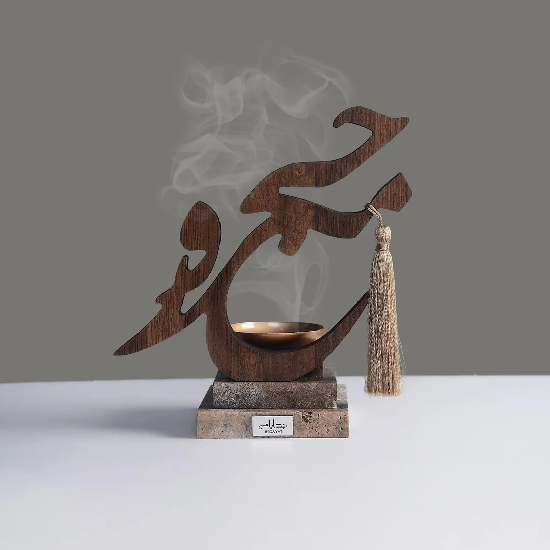 مبخر حج مبرور