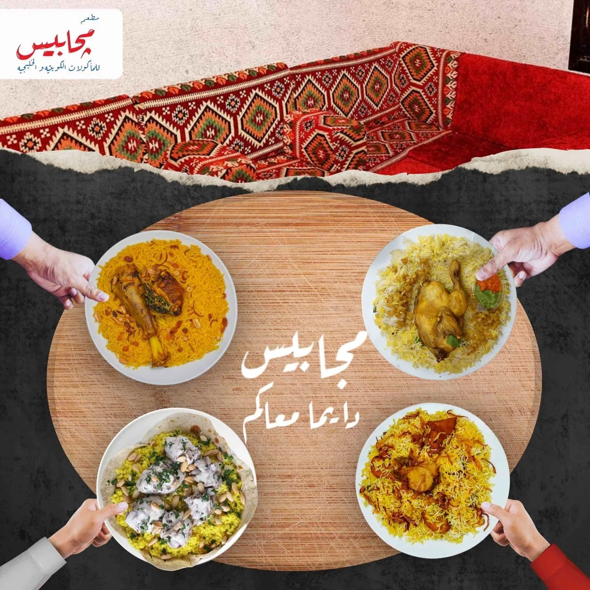 Main Dish