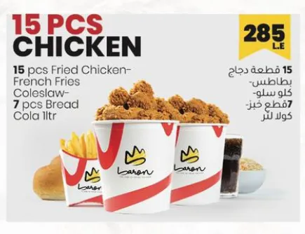 15 PCS CHICKEN