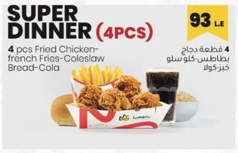 SUPER DINNER (4PCS)