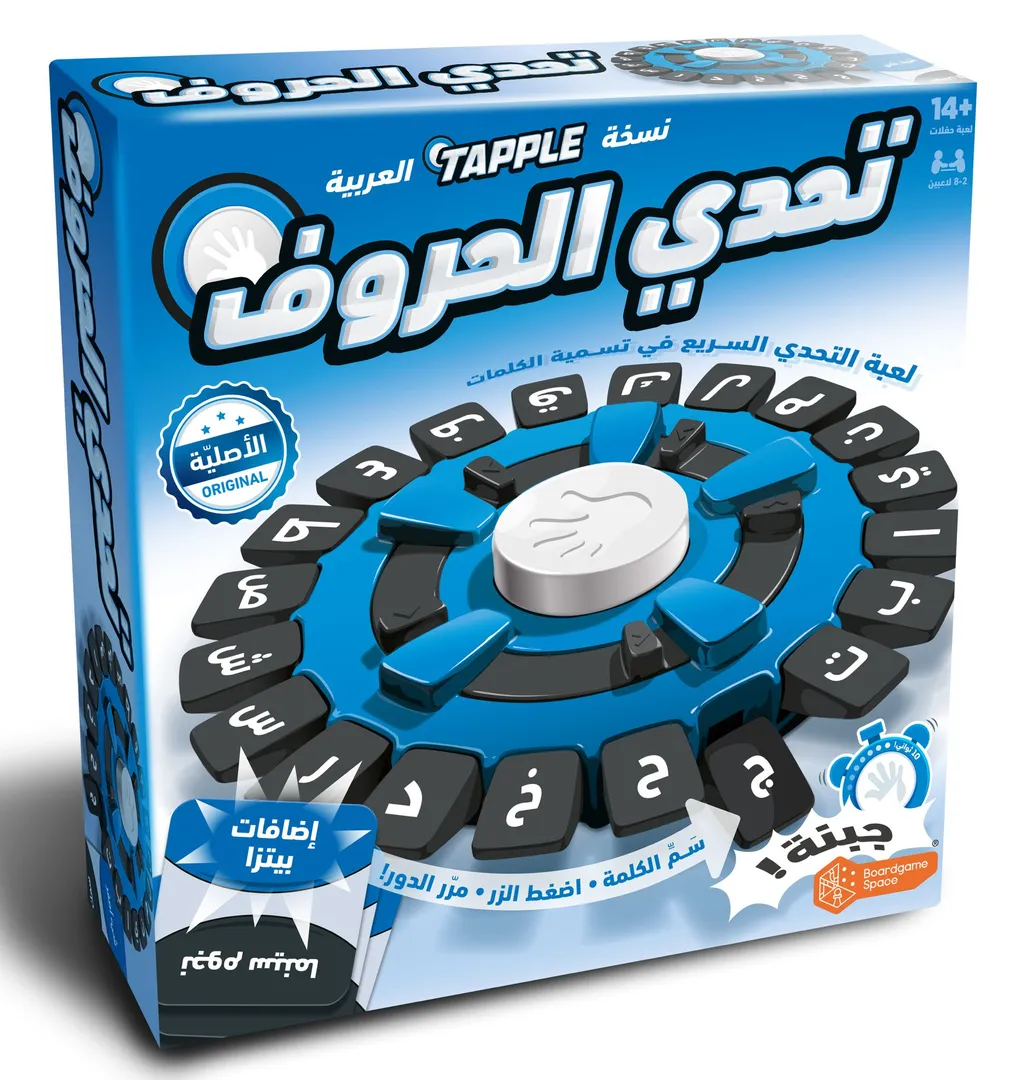 لعبة تحدي الحروف – تابل (العربية)