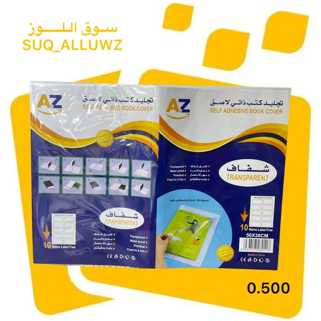 جلاد شفاف 10 قطعة + 10 طوابع ATOZ