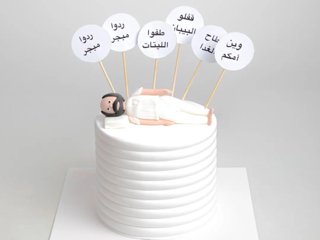 Retirement Cake