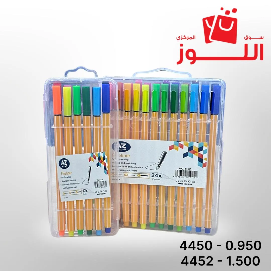 اقلام خرائط ATOZ