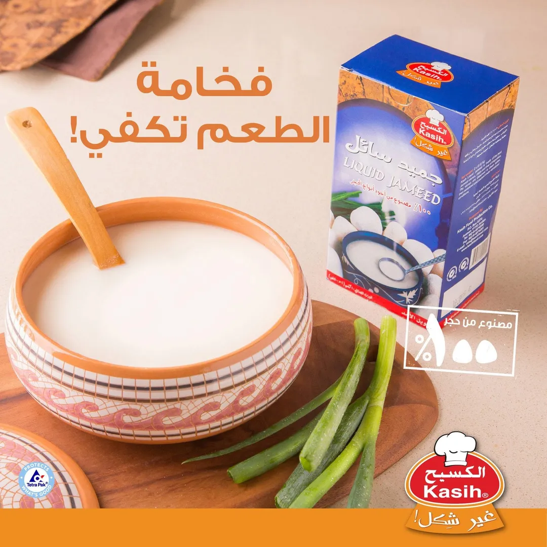 لبن جميد الكسيح 1 لتر