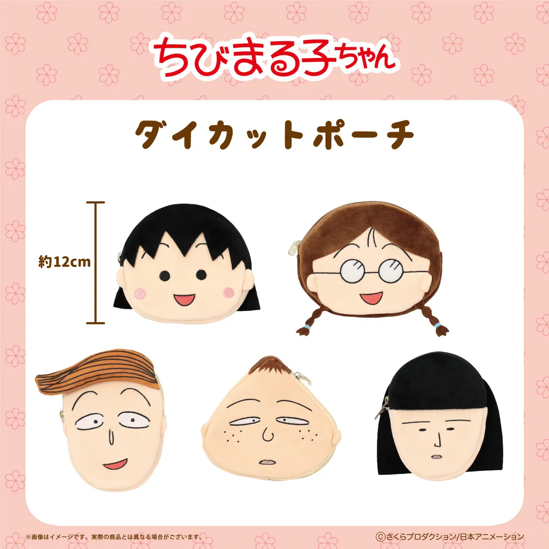 Chibi Maruko Face Pouch