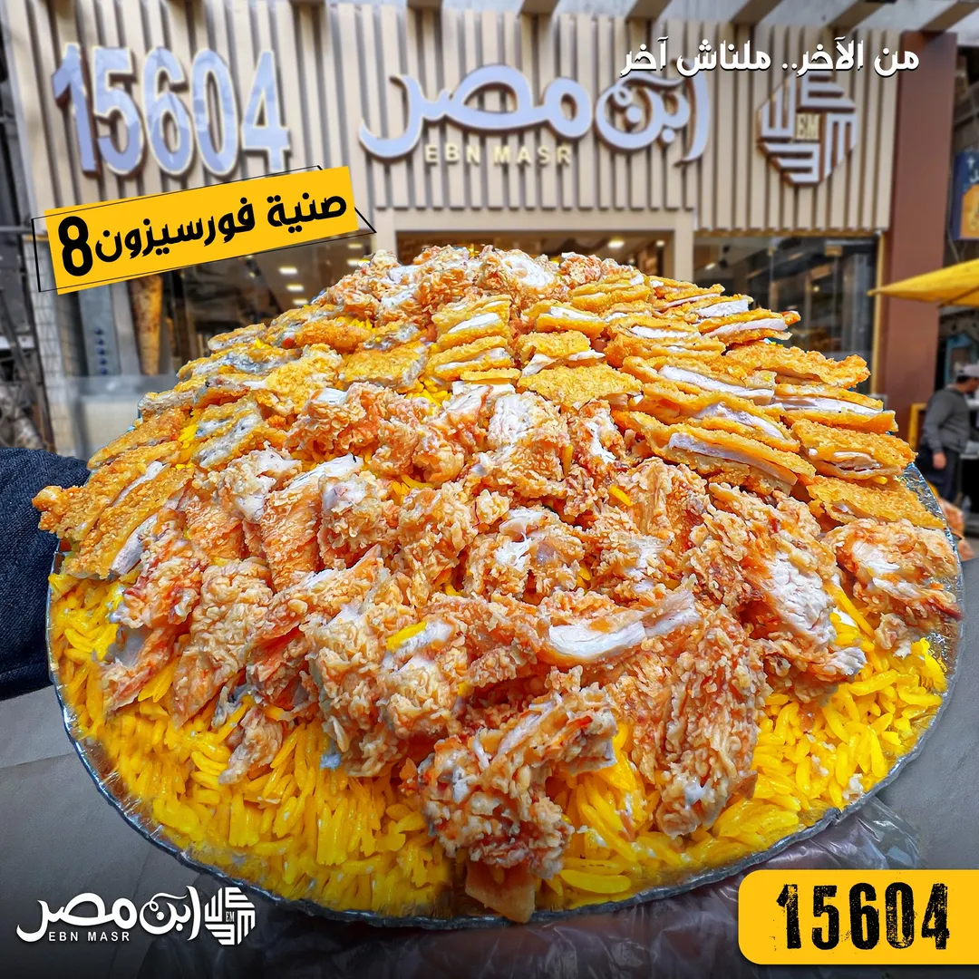 مستر اكس 5