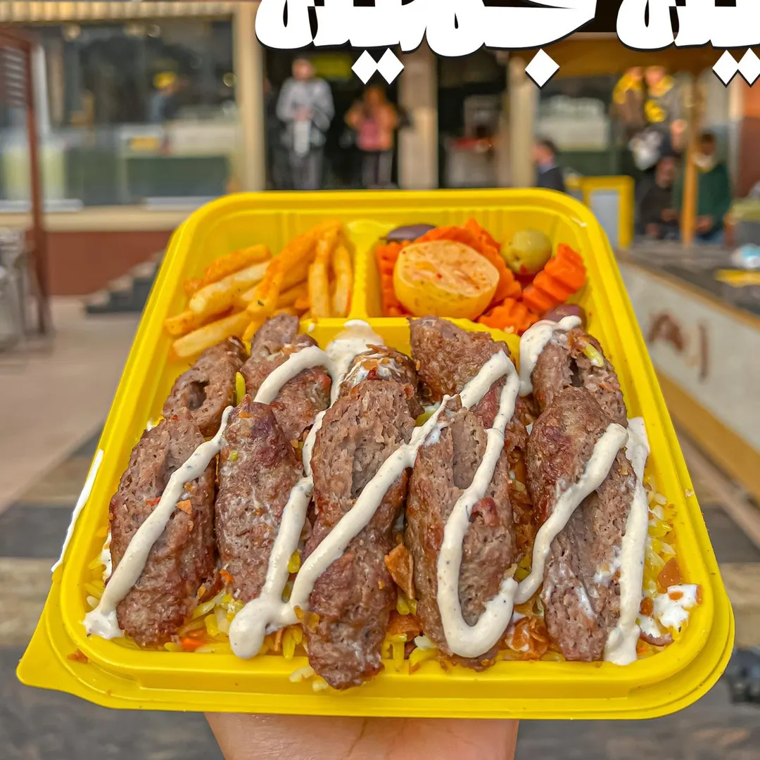 فته كفته