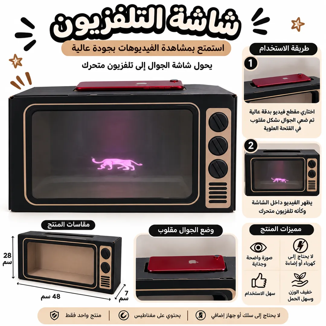 شاشة تلفزيون تظهر فيديو متحرك