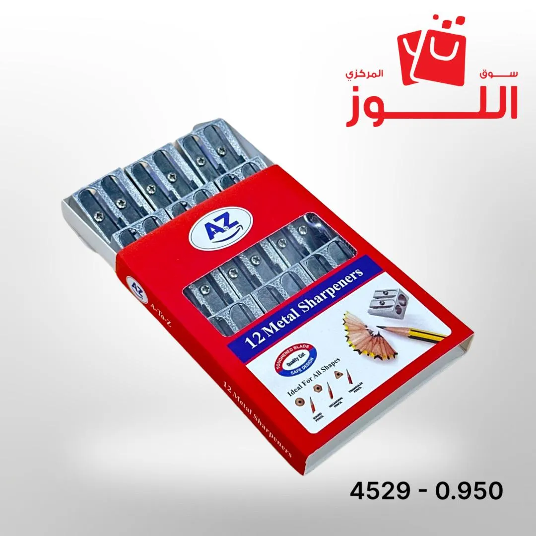 براية حديد 2 فتحة 12 حبة 4529