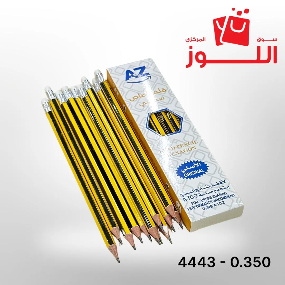 اقلام رصاص 12 حبة ATOZ 4443