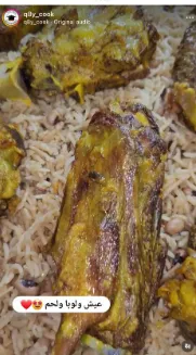 مجبوس لحم لوبا