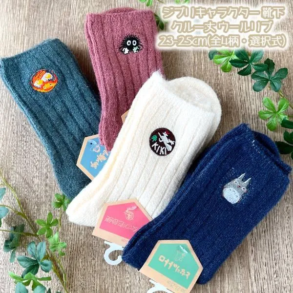 Winter Long Socks