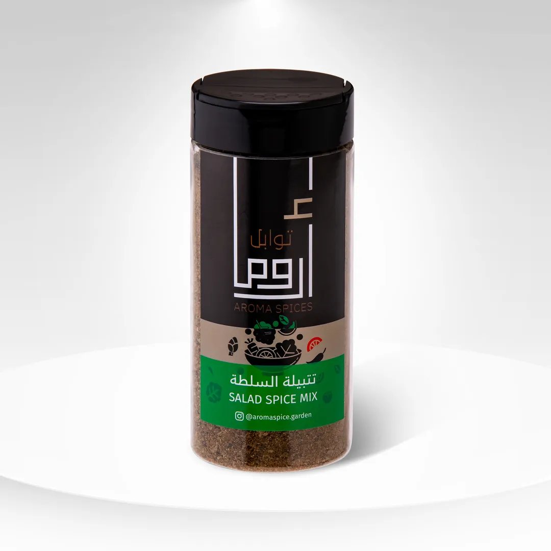 تتبيلة السلطة