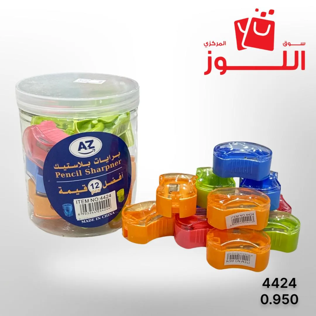 مجموعة برايات 12 حبة 4424 ATOZ