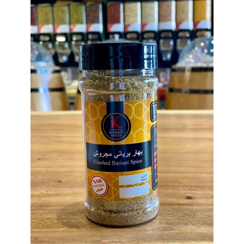 بهار برياني مجروش