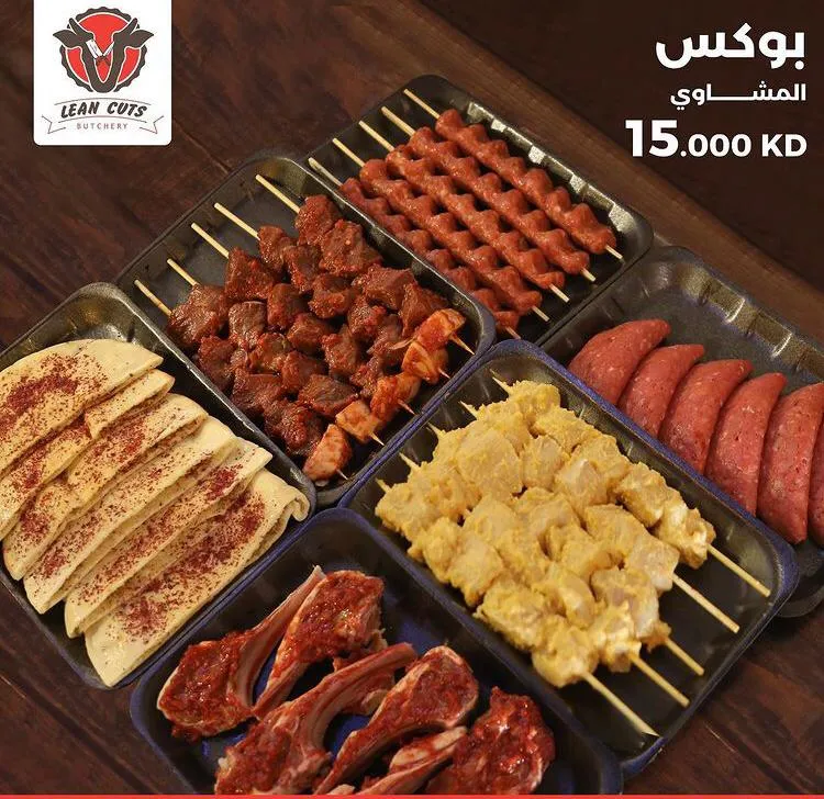 بوكس المشاوي 5 الي 6 اشخاص تقريبا