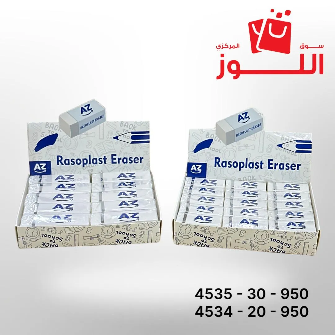 مساحة علبة كاملة ATOZ