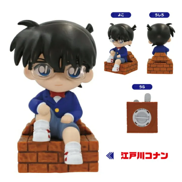 Conan moneybank