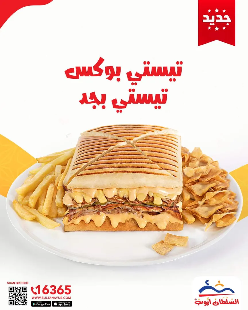 توستوك تيستي بوكس