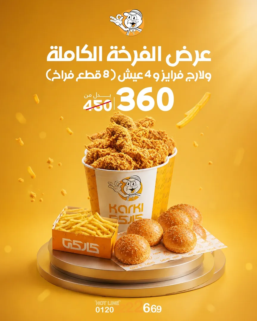 Chicken offer