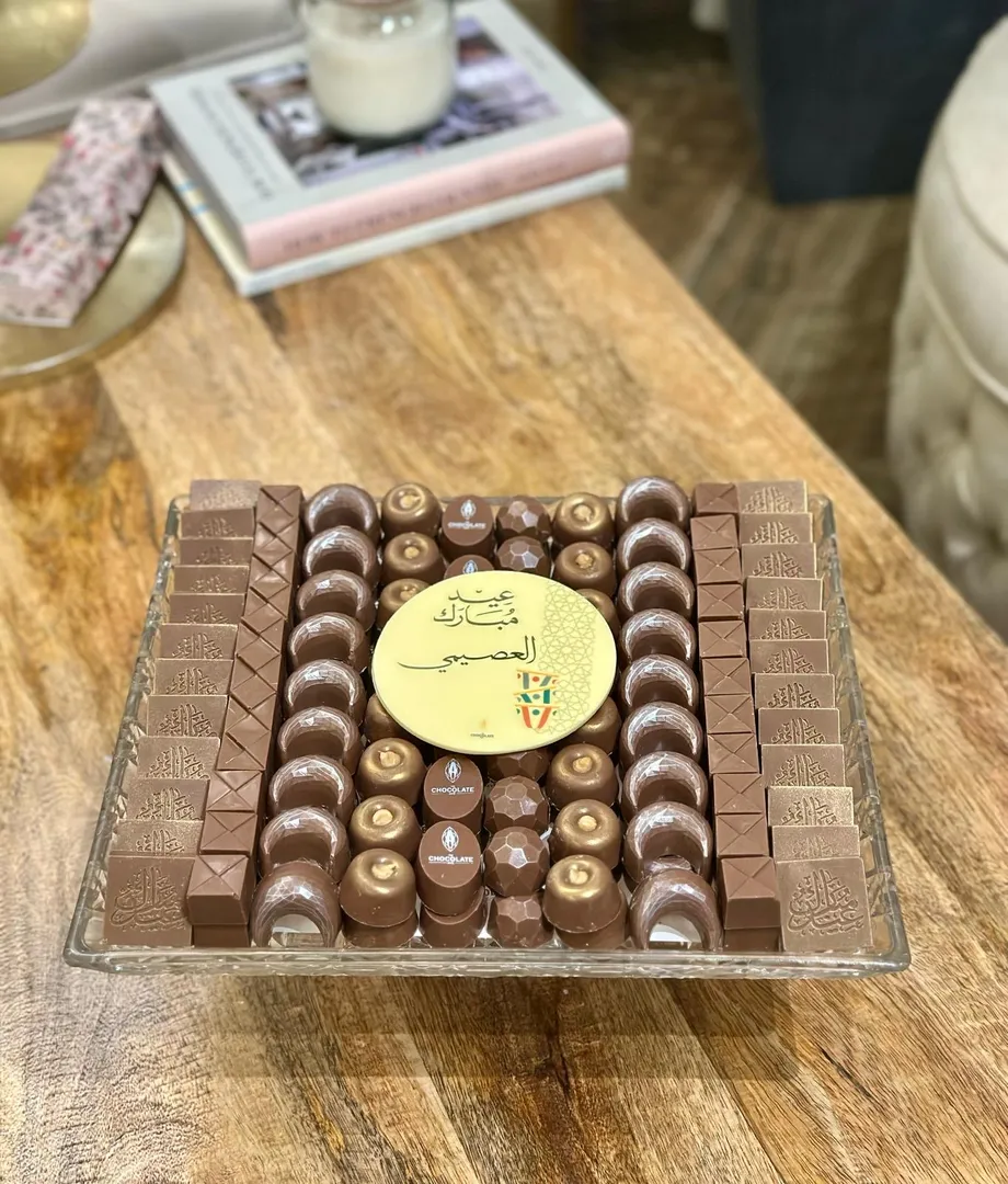 صينية العيد المربعة