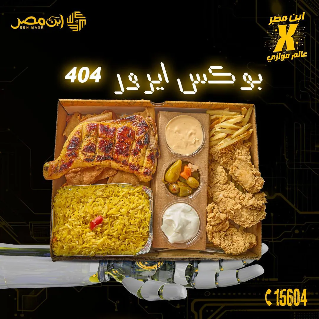 بوكس ايرور 404