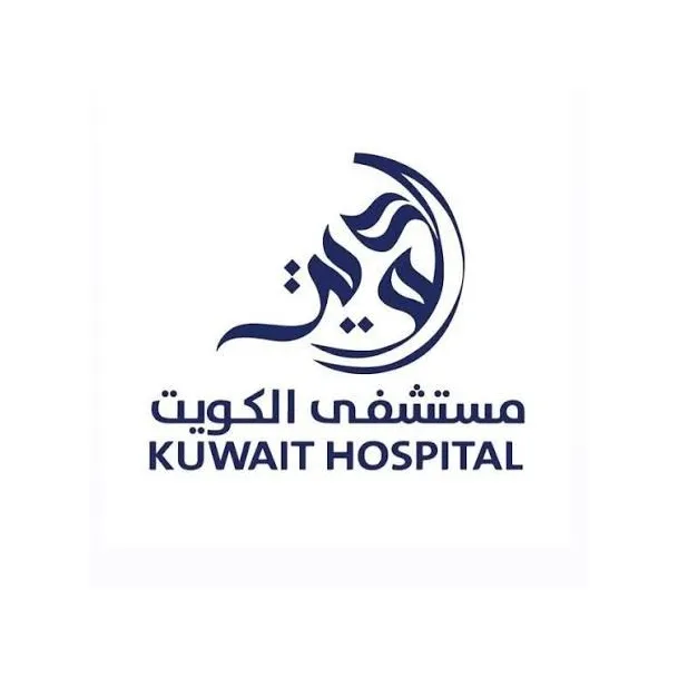 مستشفى الكويت
