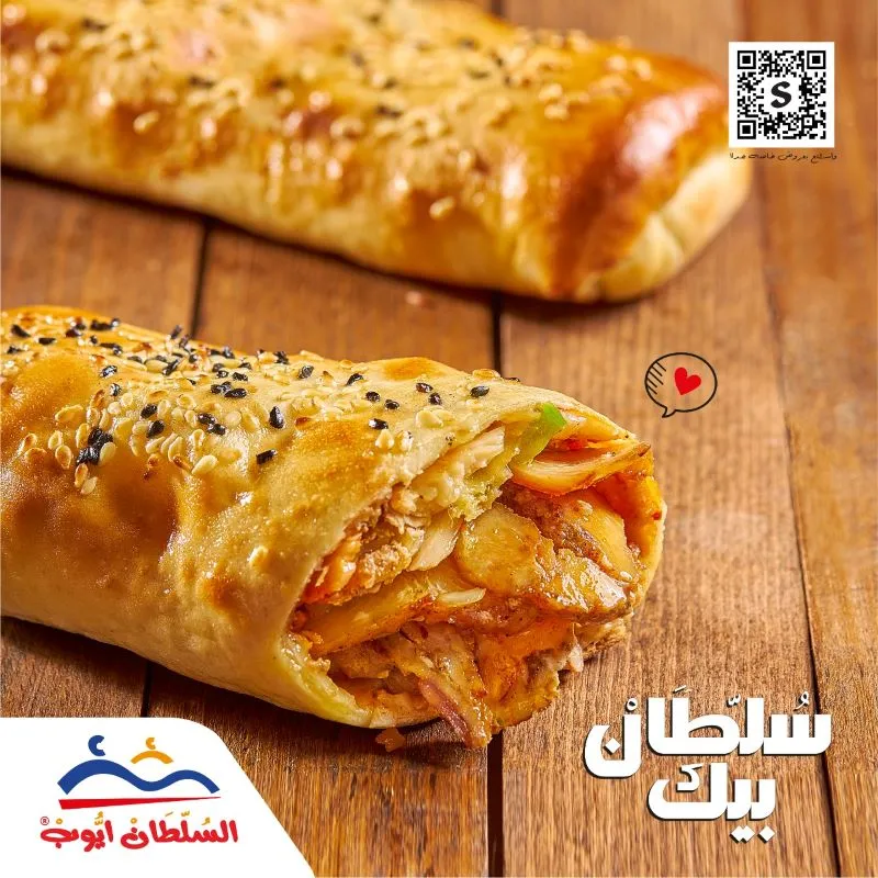 سلطان بيك شاورما دجاج