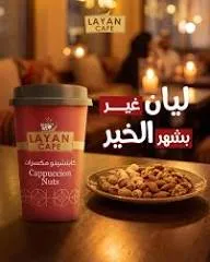 Layan cappuccino with nuts 30 gm