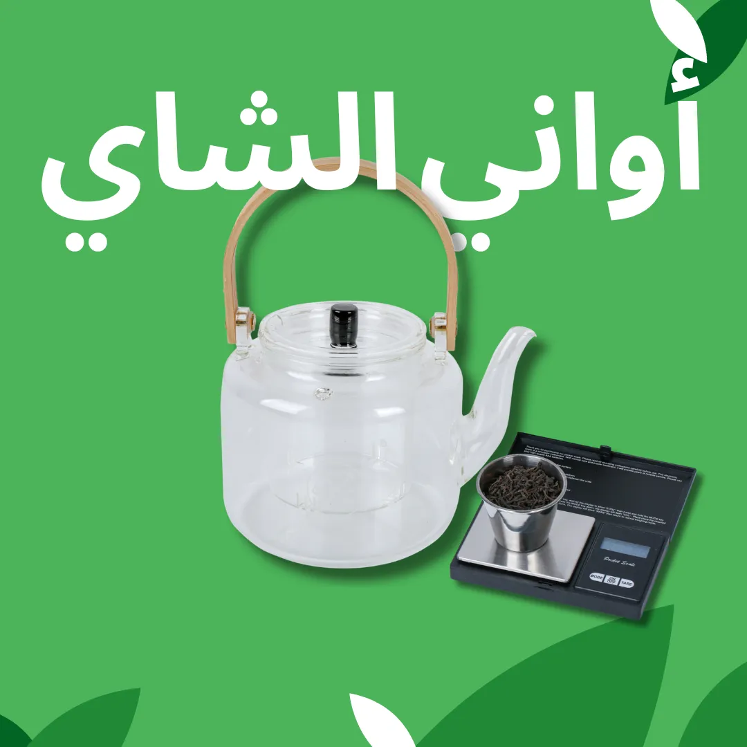 Teaware
