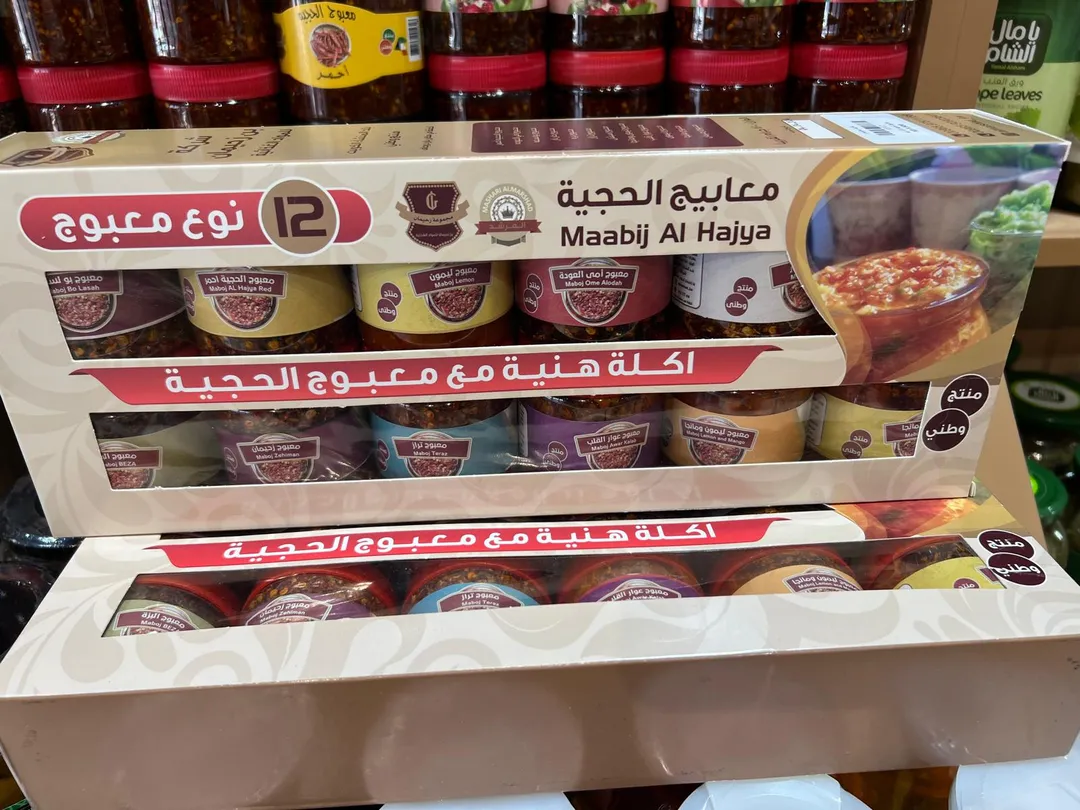 معابيج الحجيه 12 حبه