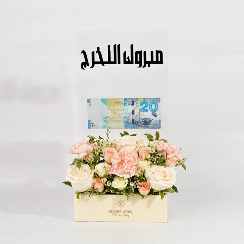 Acrylic box with a place to put an amount of money and a collection of flowers, including the phrase "Congratulations, what you don't get" G6