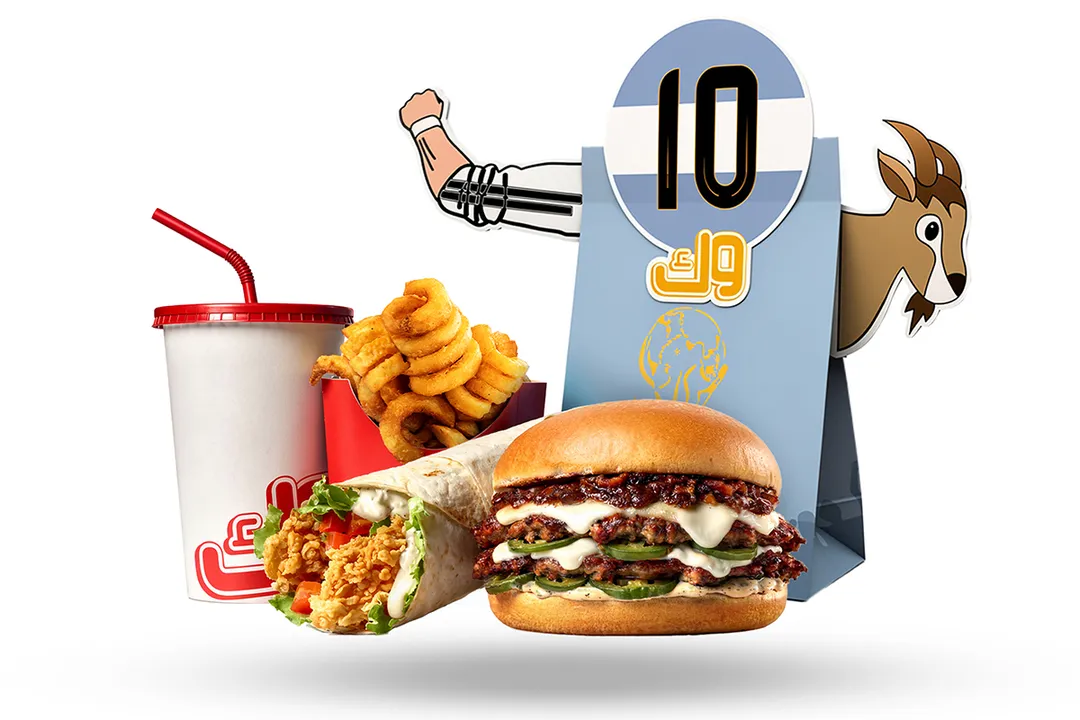 وجبة الأرجنتين (وجبة كاملة)